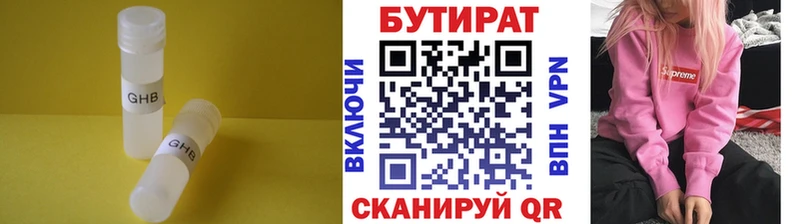 Бутират BDO 33%  даркнет сайт  Абинск 