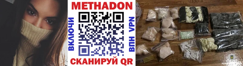 Метадон кристалл  Абинск 
